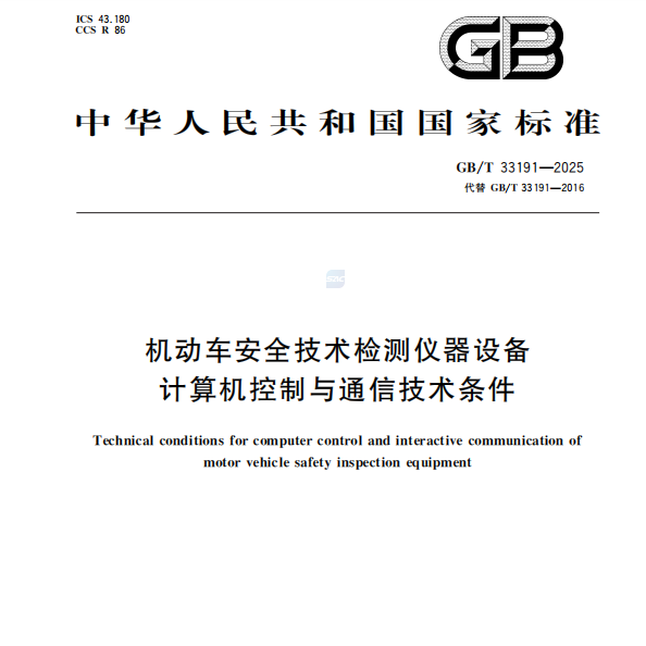 Uradno izdan revidirani nacionalni standard, ki ga je soustvarjal Anche!